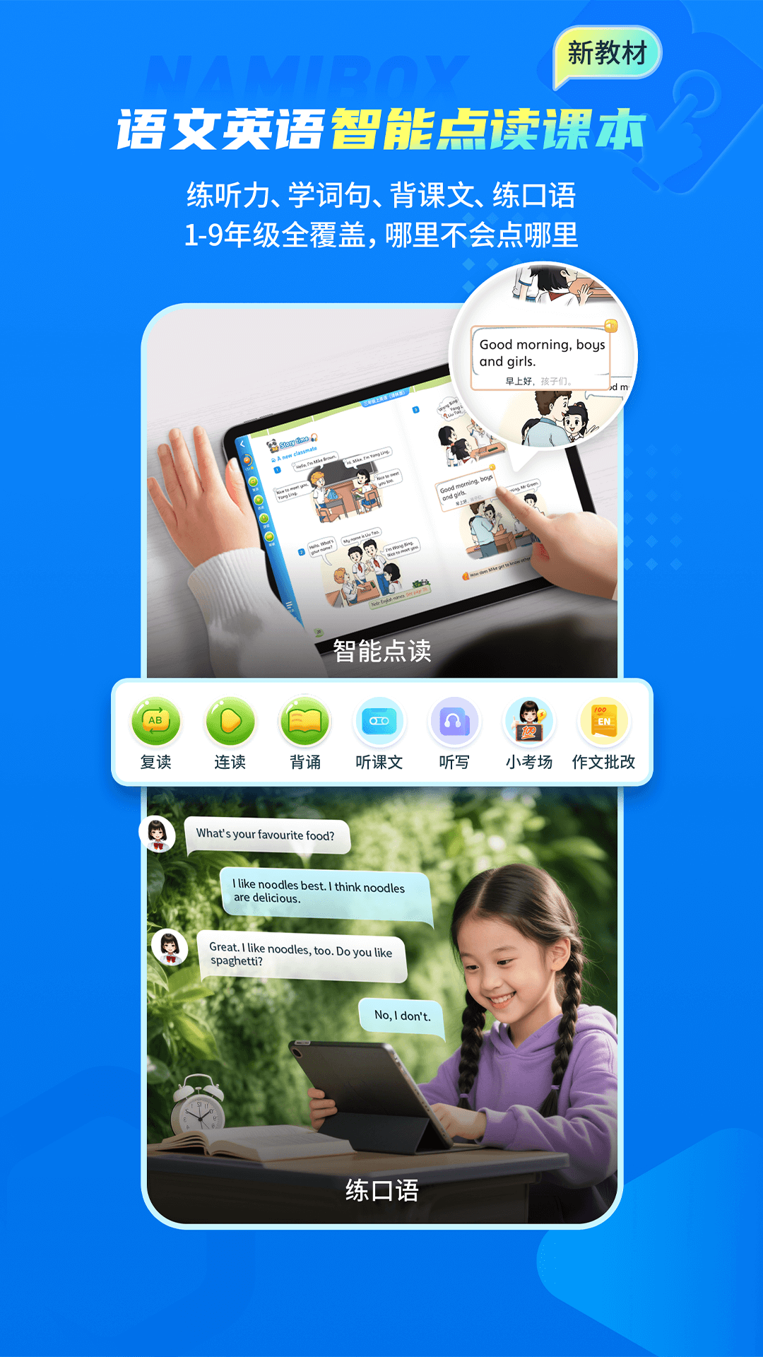 纳米盒最新版截图3