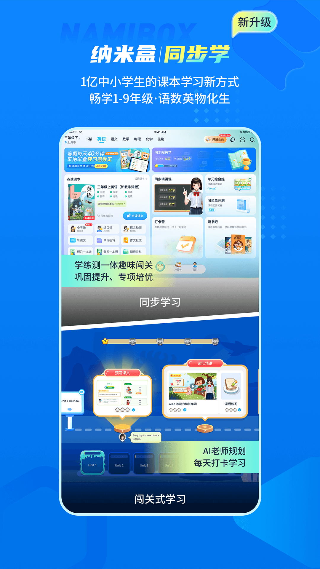 纳米盒最新版截图2