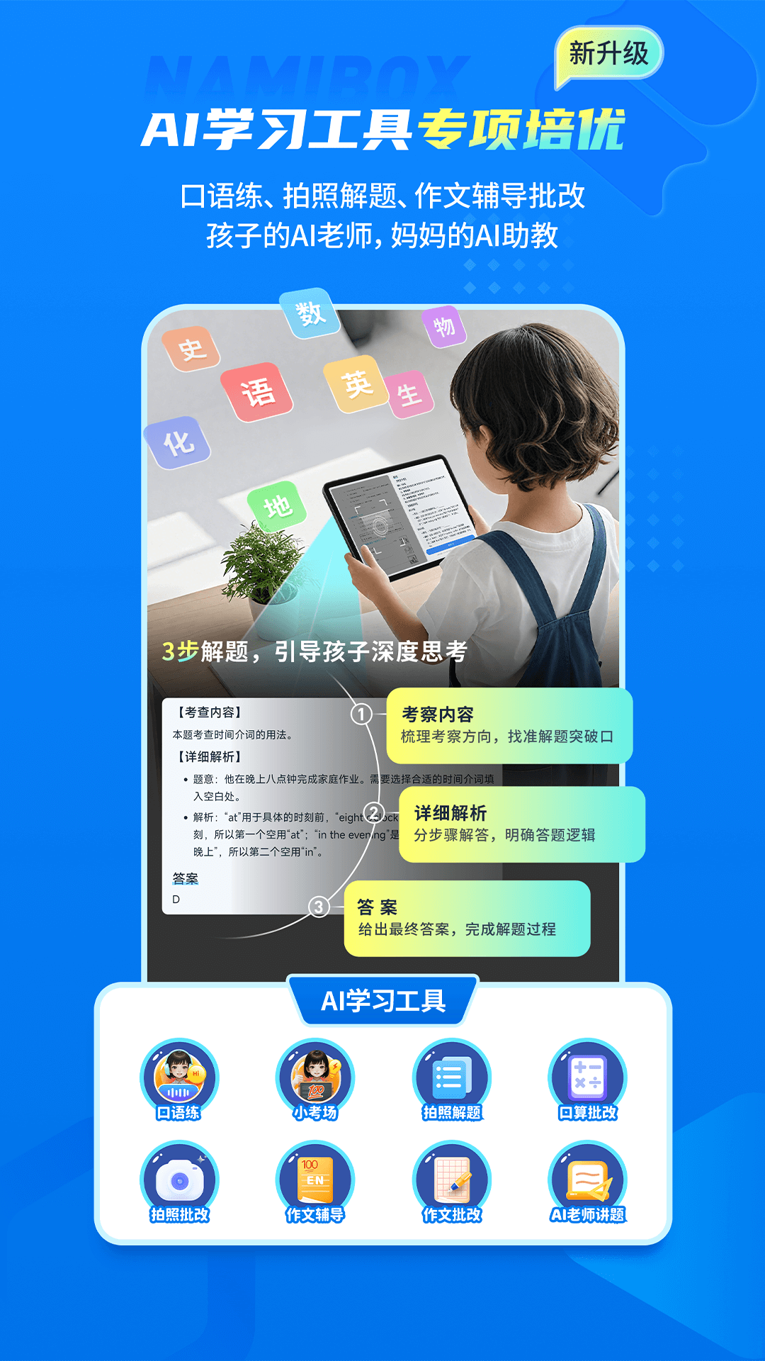 纳米盒最新版截图4