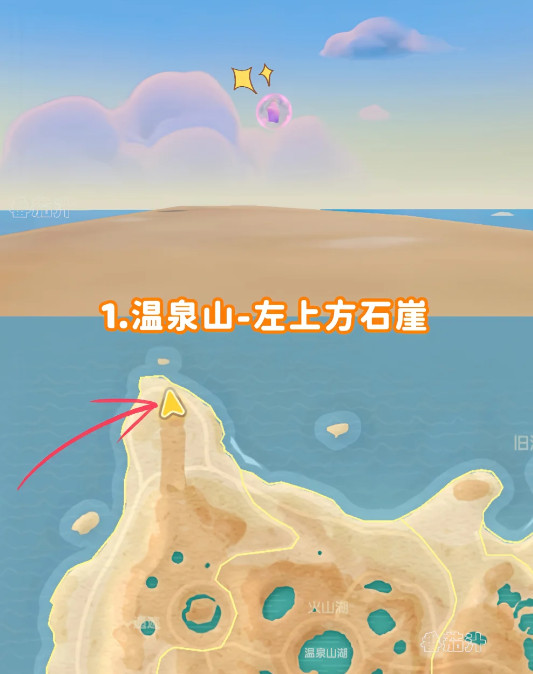 心动小镇4.4至4.10全粉色泡泡位置一览