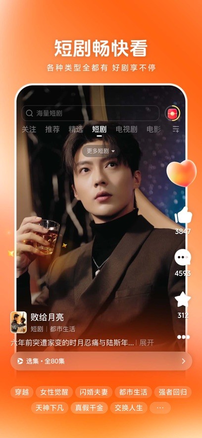 西瓜视频老版本截图2
