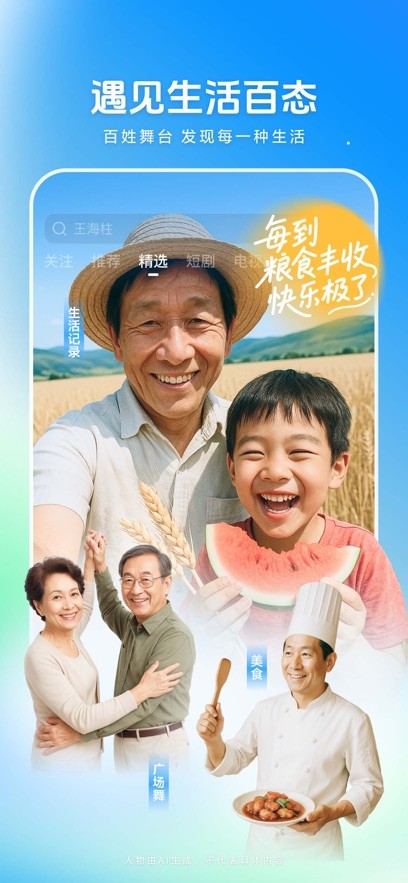 西瓜视频老版本截图3