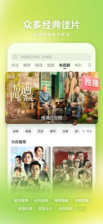 西瓜视频老版本截图5