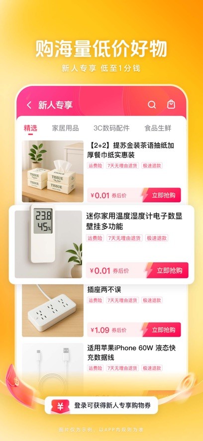 西瓜视频老版本截图4