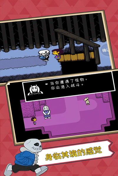 传说之下自带键盘截图2
