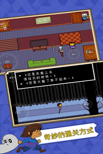 传说之下自带键盘截图5