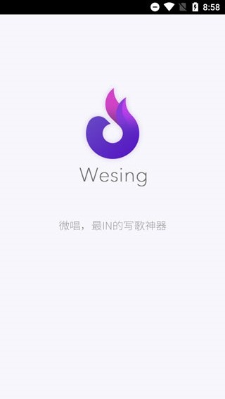 微唱安卓版截图2