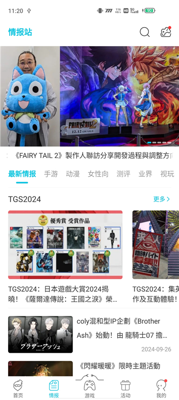 qooapp官网版截图1