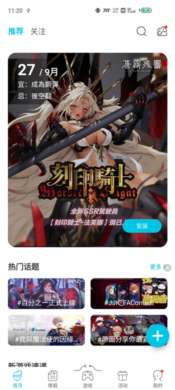 qooapp官网版截图2