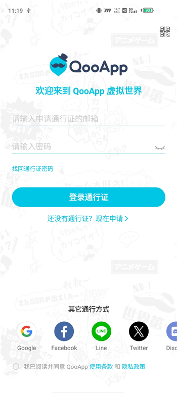qooapp官网版截图3