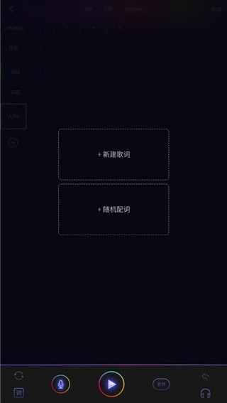 微唱安卓版