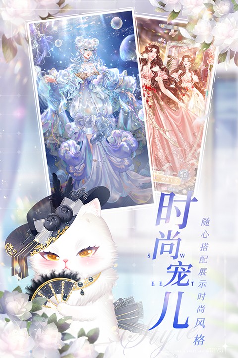 甜甜的你游戏截图3