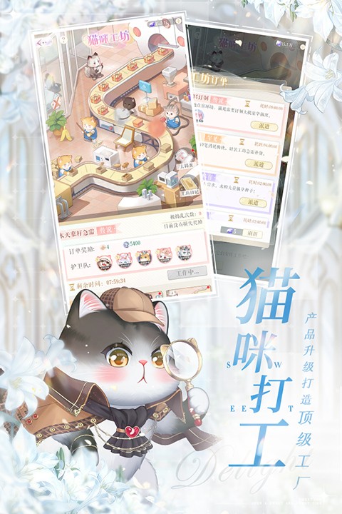 甜甜的你游戏截图1