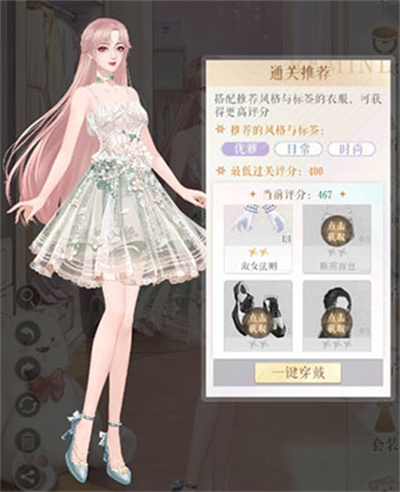 甜甜的你游戏