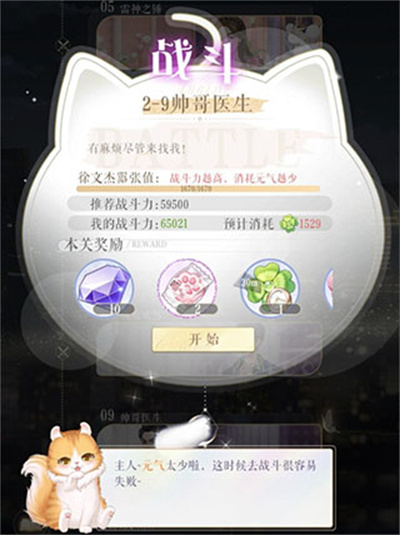 甜甜的你游戏