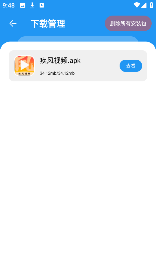 淘应用1.6截图4