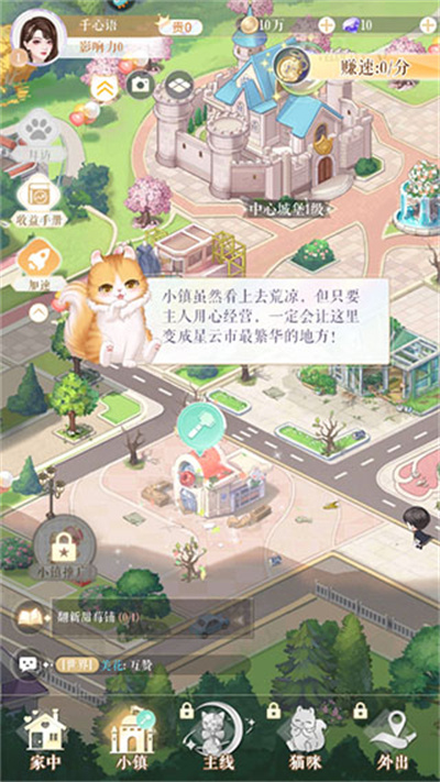 甜甜的你游戏