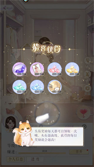 甜甜的你游戏