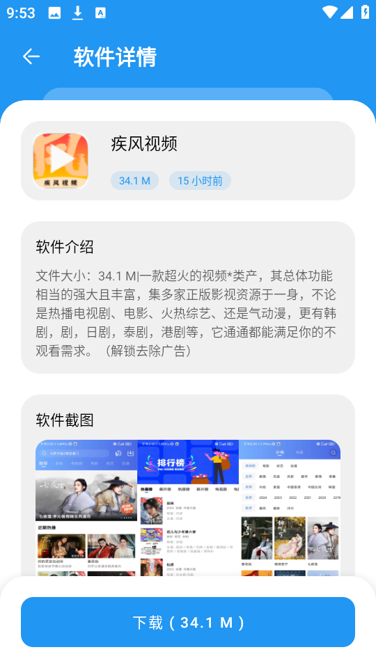 淘应用1.6截图2