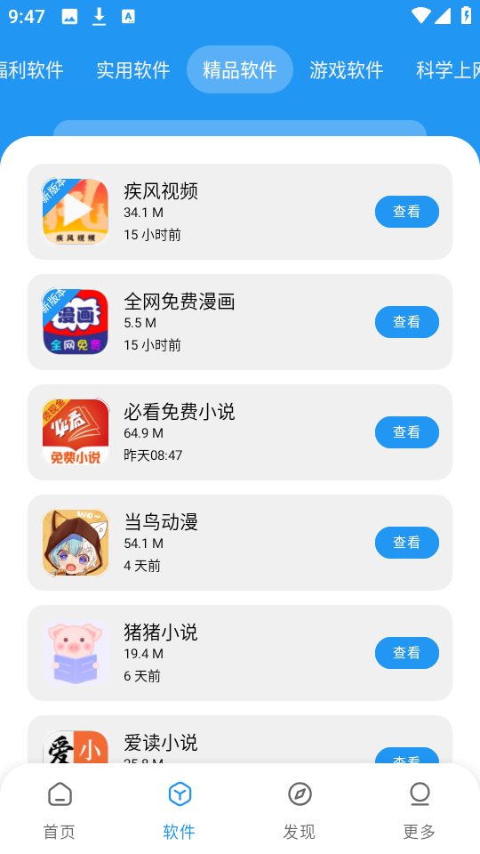 淘应用1.6截图1