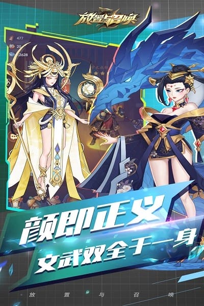 放置与召唤最新版本截图1