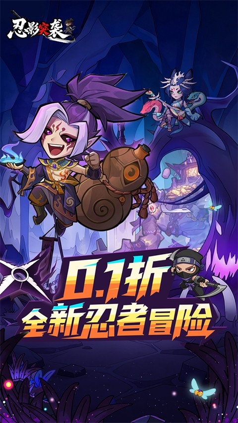 忍影突袭最新手游版截图2