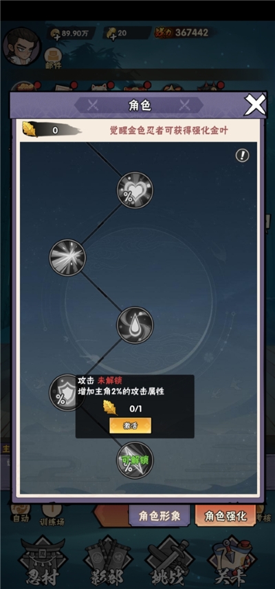 忍影突袭最新手游版