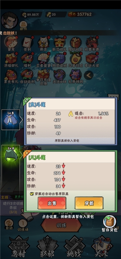 忍影突袭最新手游版