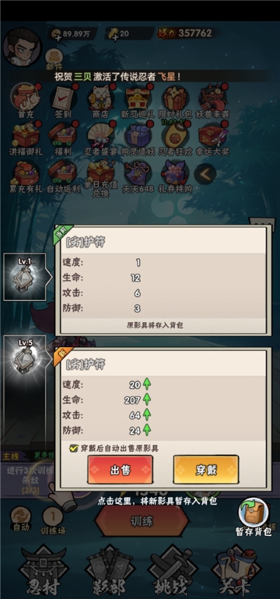 忍影突袭最新手游版