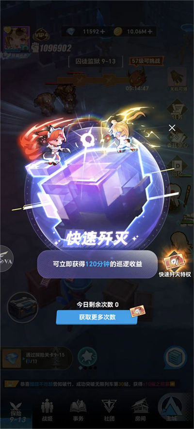 来自黑洞的旅人