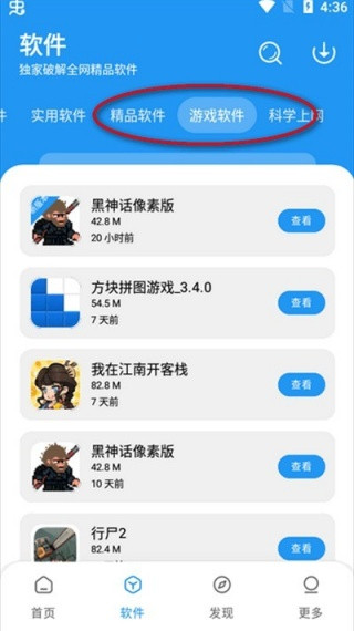 淘应用1.6