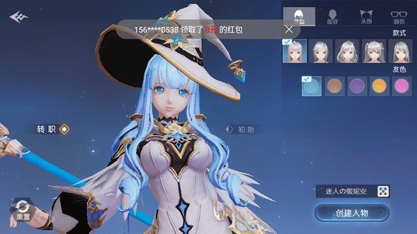 精灵长歌官方版截图2