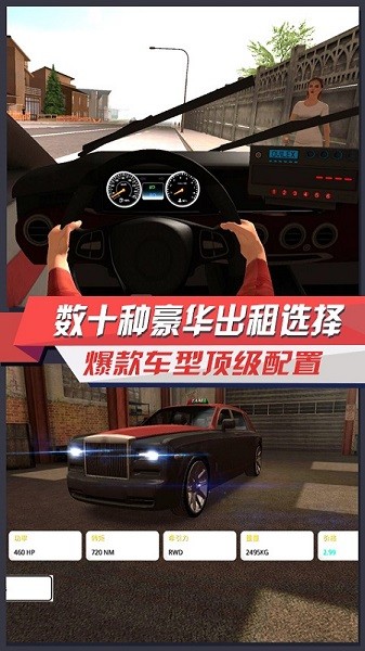 烈焰飙车游戏截图3