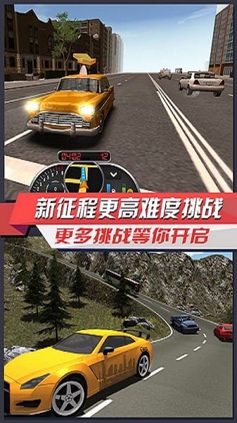 烈焰飙车游戏截图2