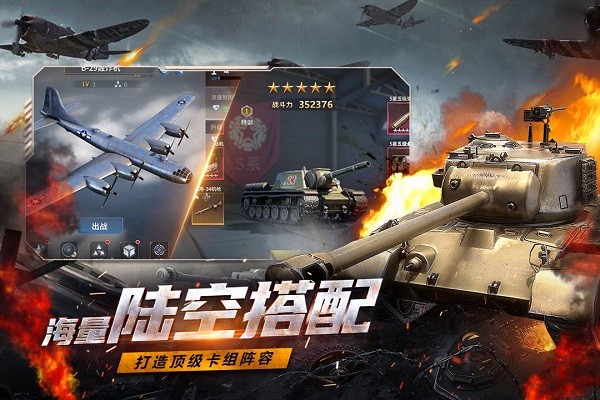 铁血阵地手机版截图2