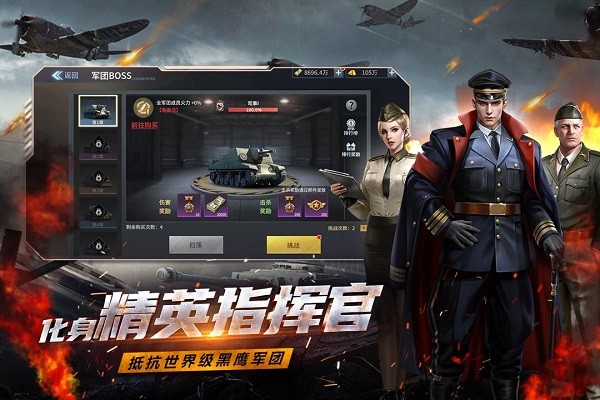铁血阵地手机版截图3