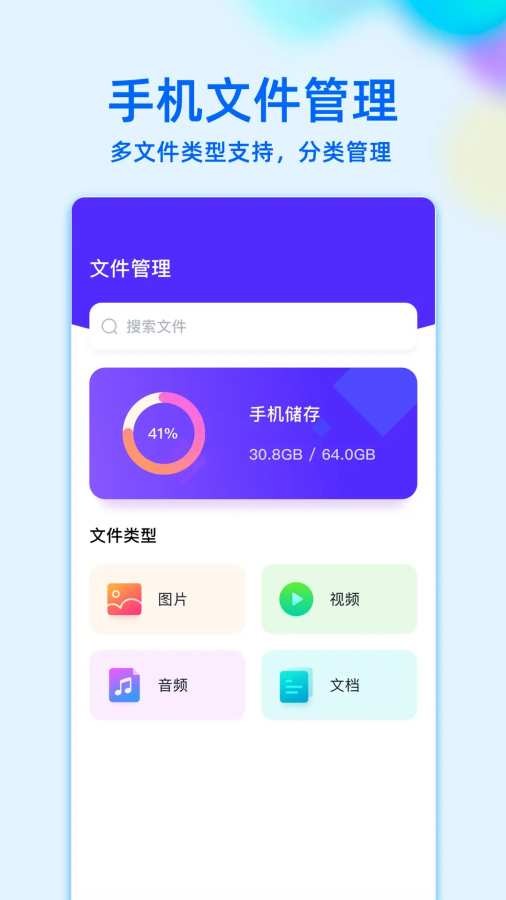 MT助手安卓版截图3