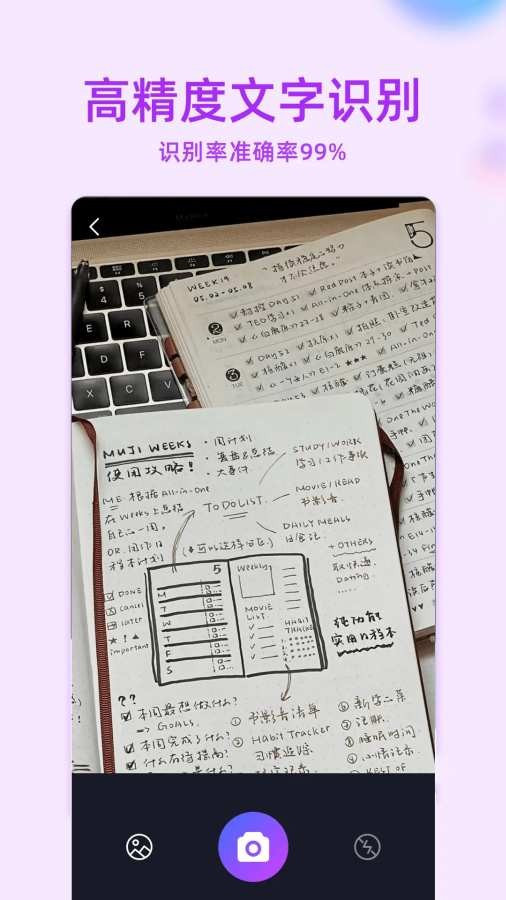 MT助手安卓版截图4