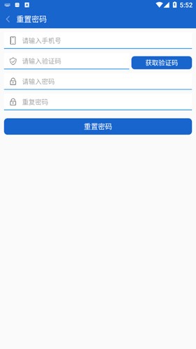 智能通app截图2