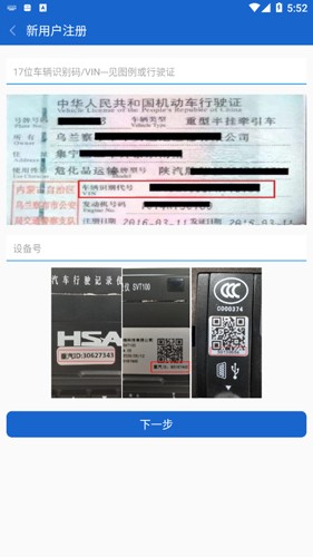 智能通app截图5