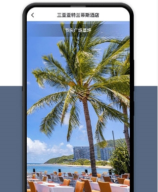礼成-旅行结婚app