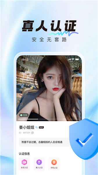 微语聊天软件截图4