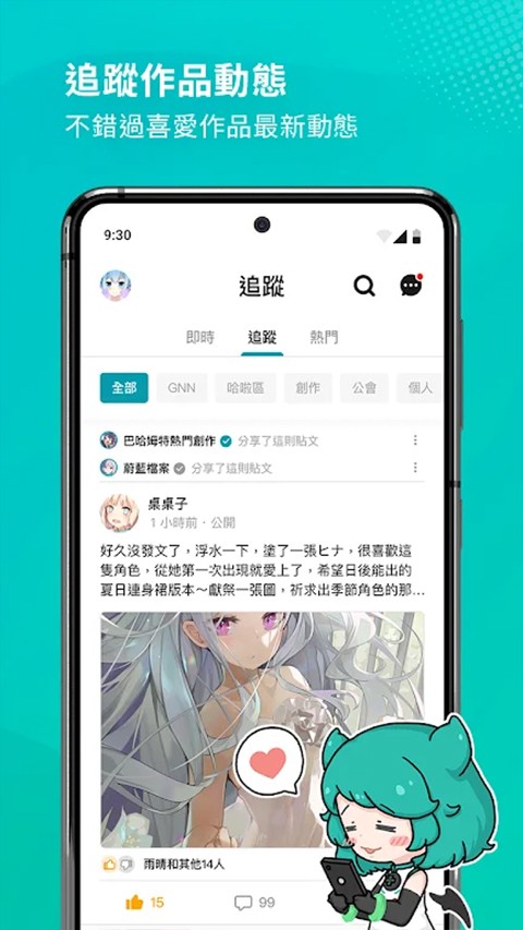 巴哈姆特论坛截图2