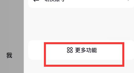 抖音定时关闭屏幕时间在哪里可以开启