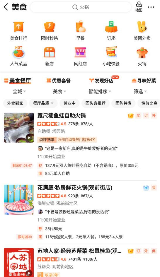 大众点评怎么写评价