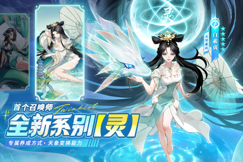 闪烁之光gm版无限充值截图3