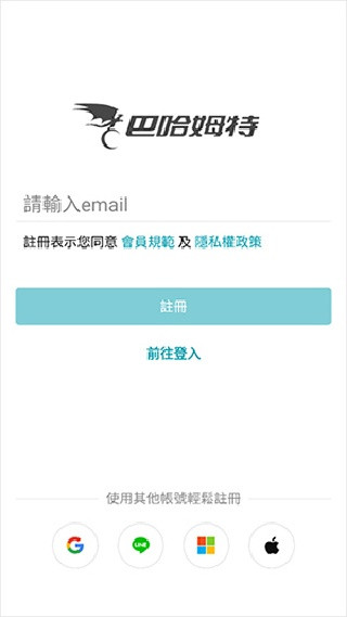 巴哈姆特论坛