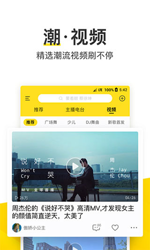 酷我音乐国际版截图3