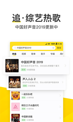 酷我音乐国际版截图2