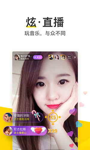酷我音乐国际版截图5